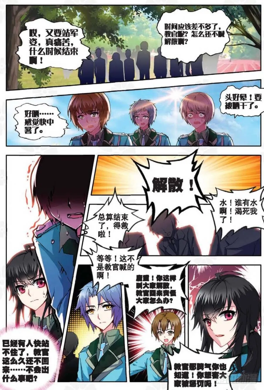 13 新生第一（中） 第3页