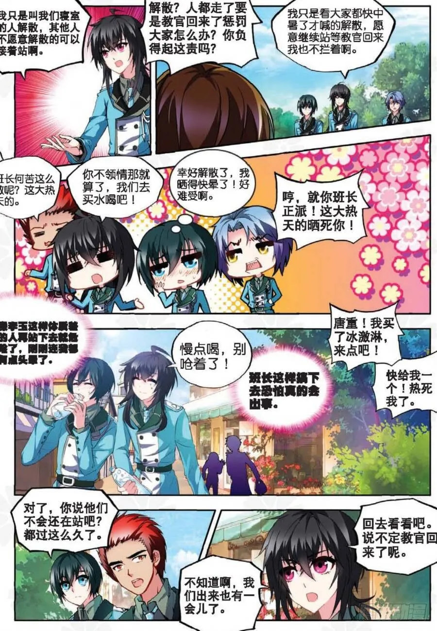 13 新生第一（中） 第4页