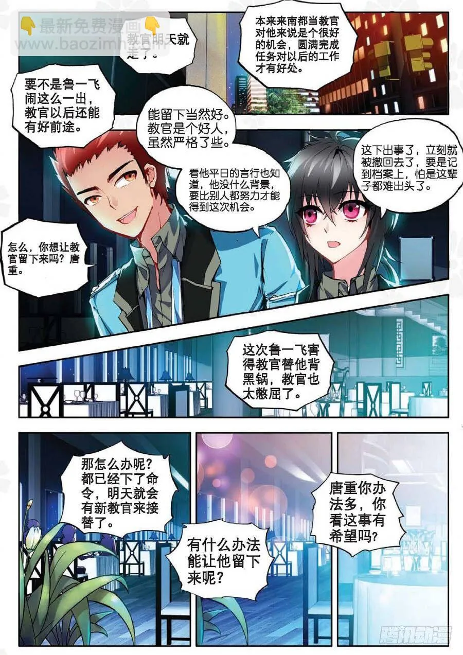 13 新生第一（中） 第7页