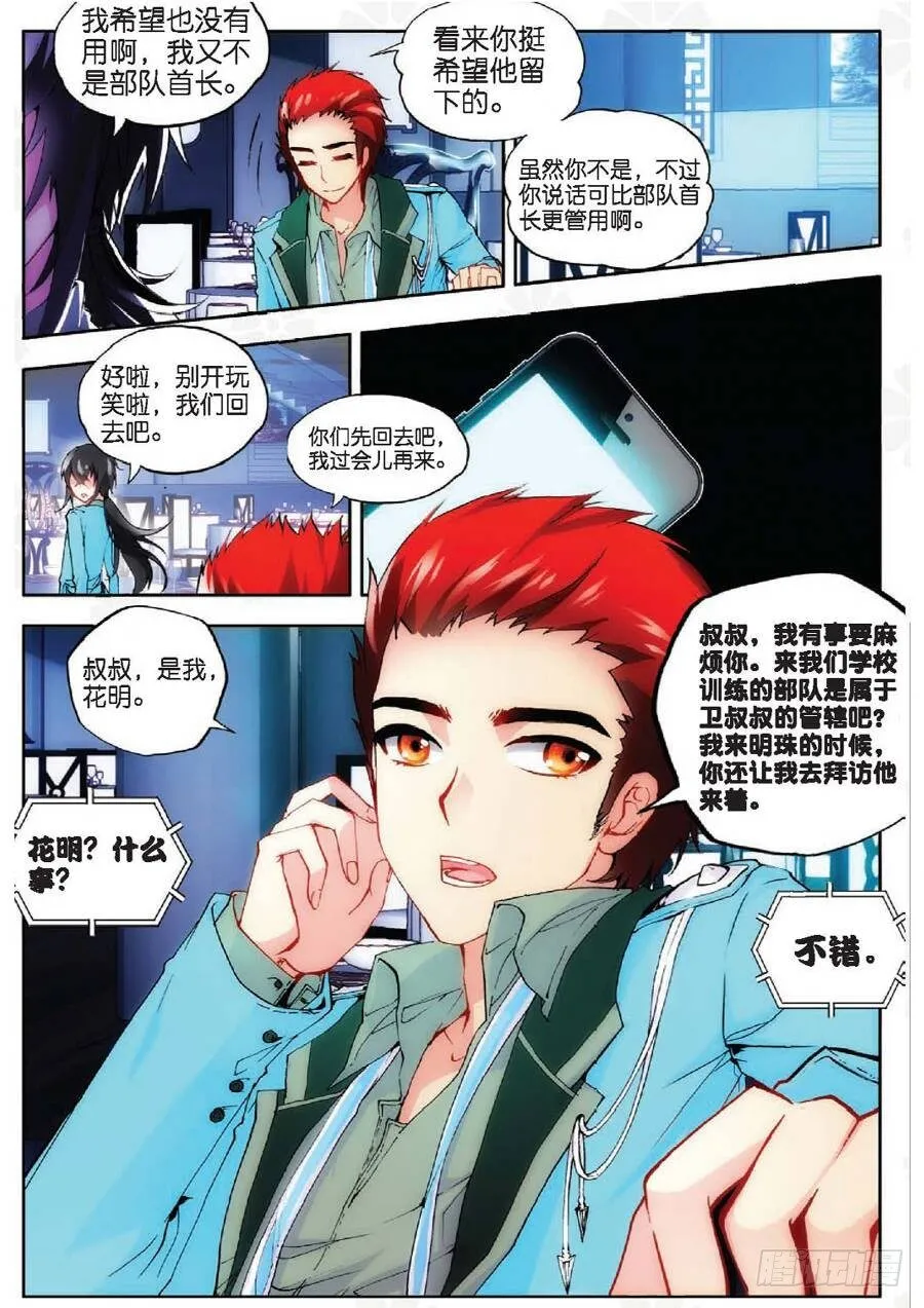 13 新生第一（中） 第8页