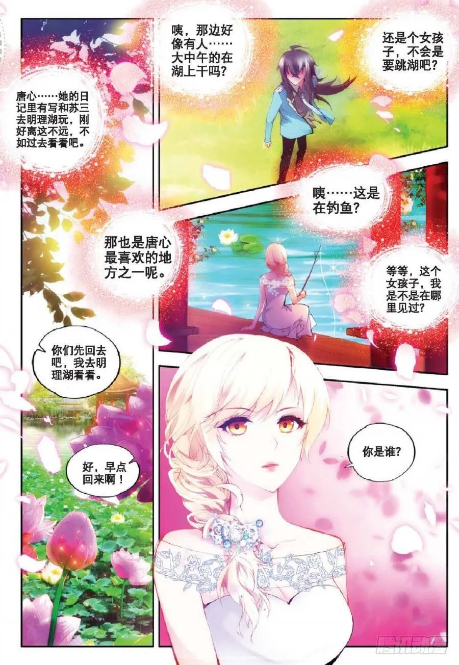14 应战（中） 第1页