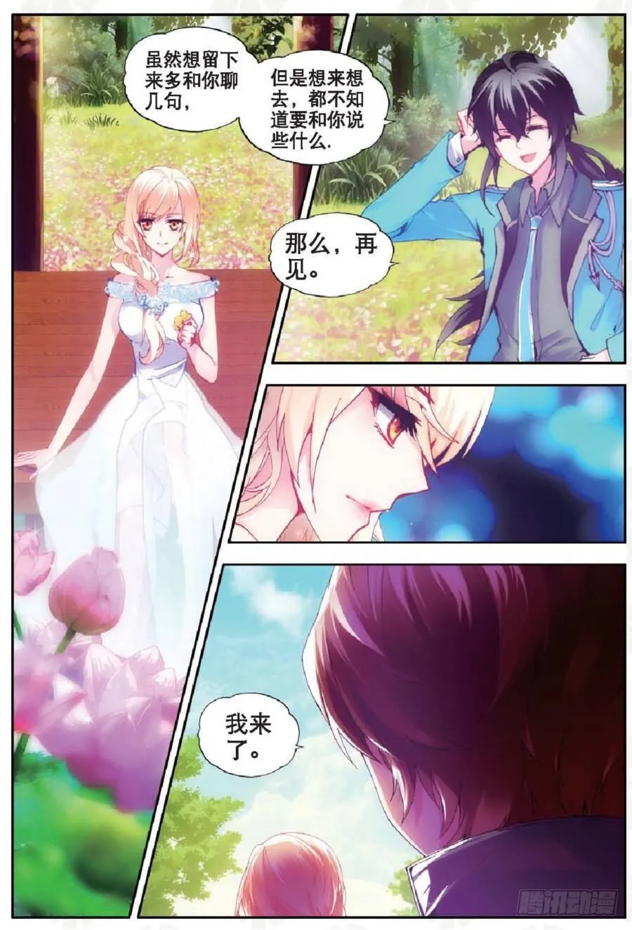 14 应战（中） 第5页