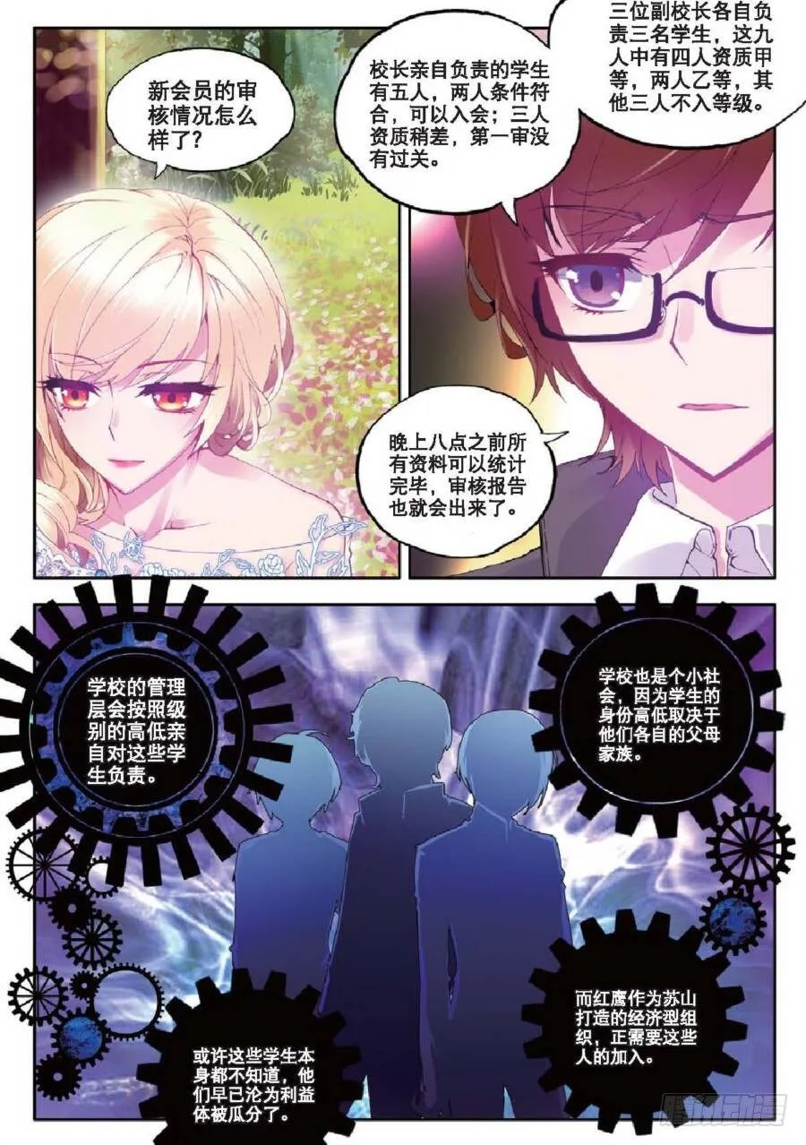 14 应战（中） 第6页