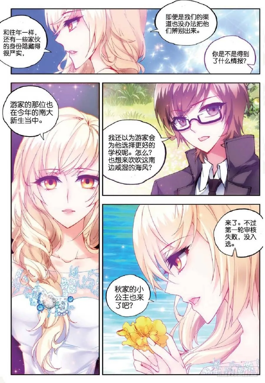 14 应战（中） 第7页