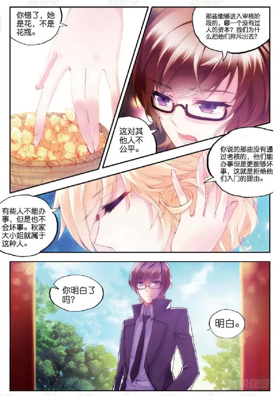 14 应战（下） 第1页