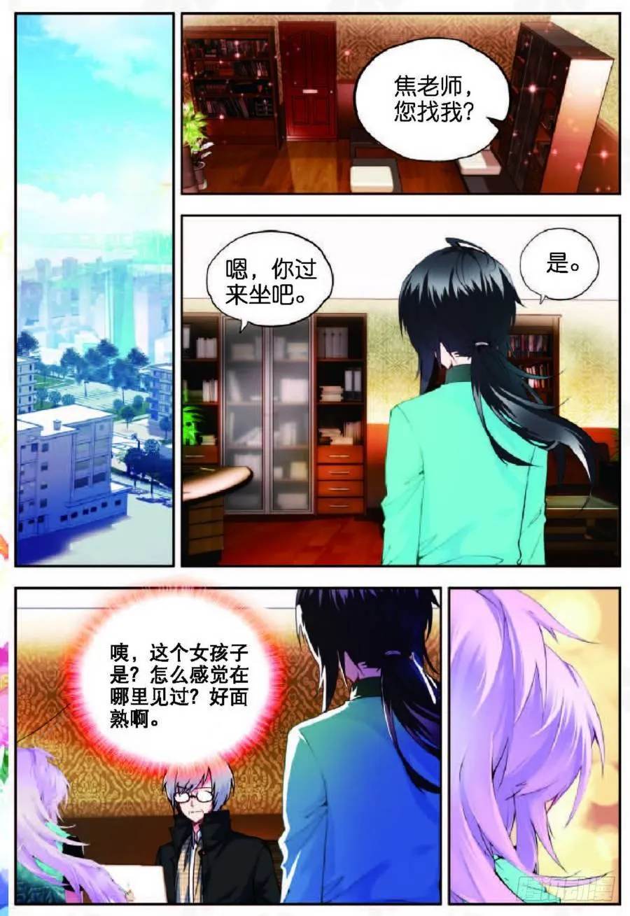 14 应战（下） 第6页