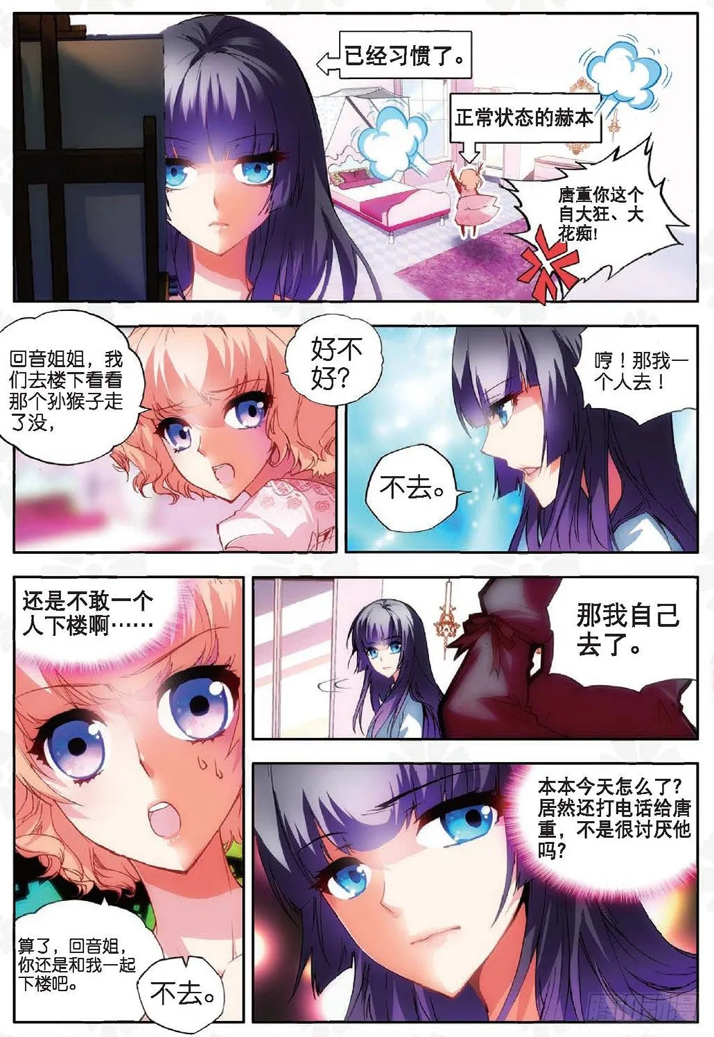 15 秋意寒（下） 第1页