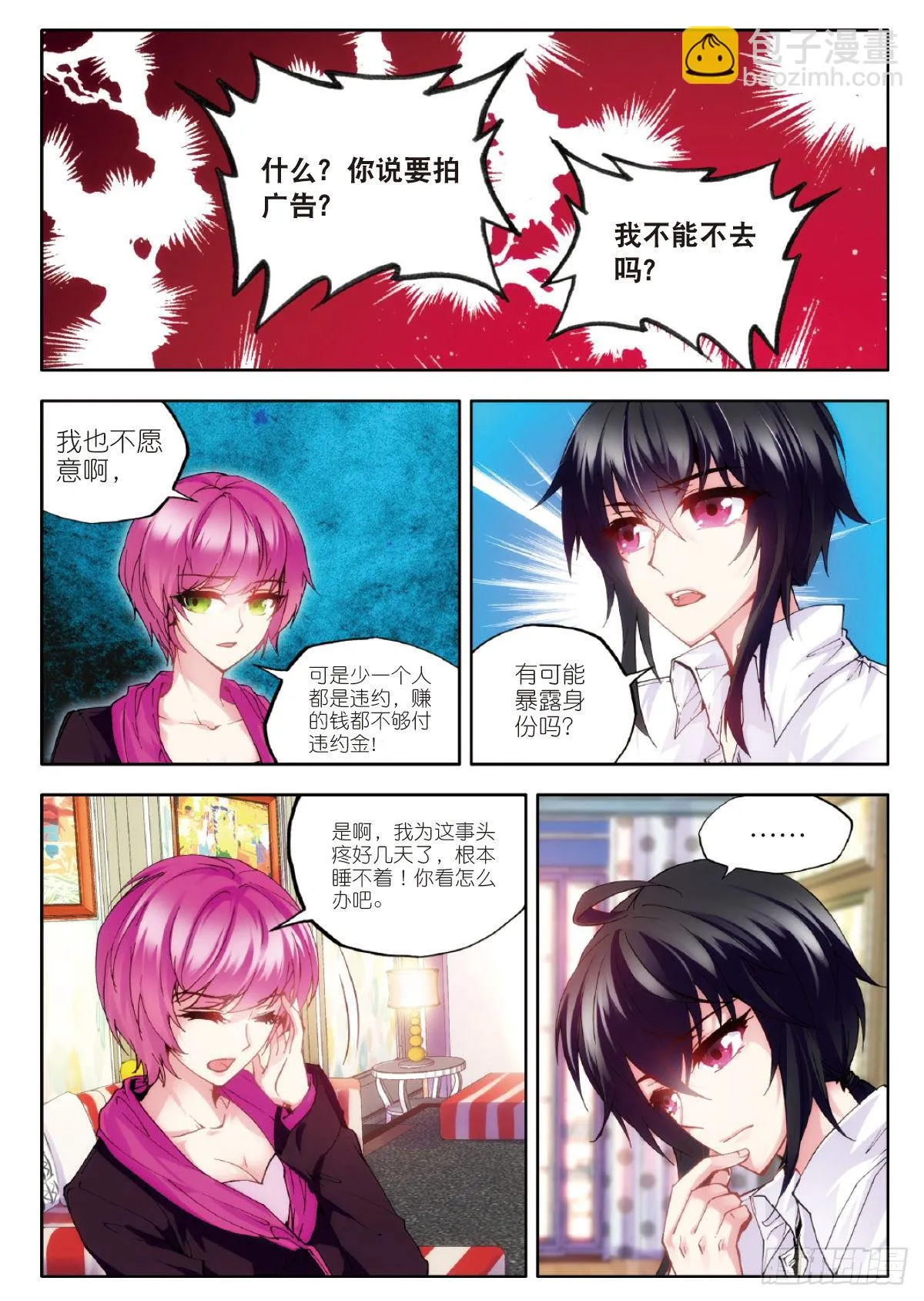 16 真正的挑战（上） 第2页