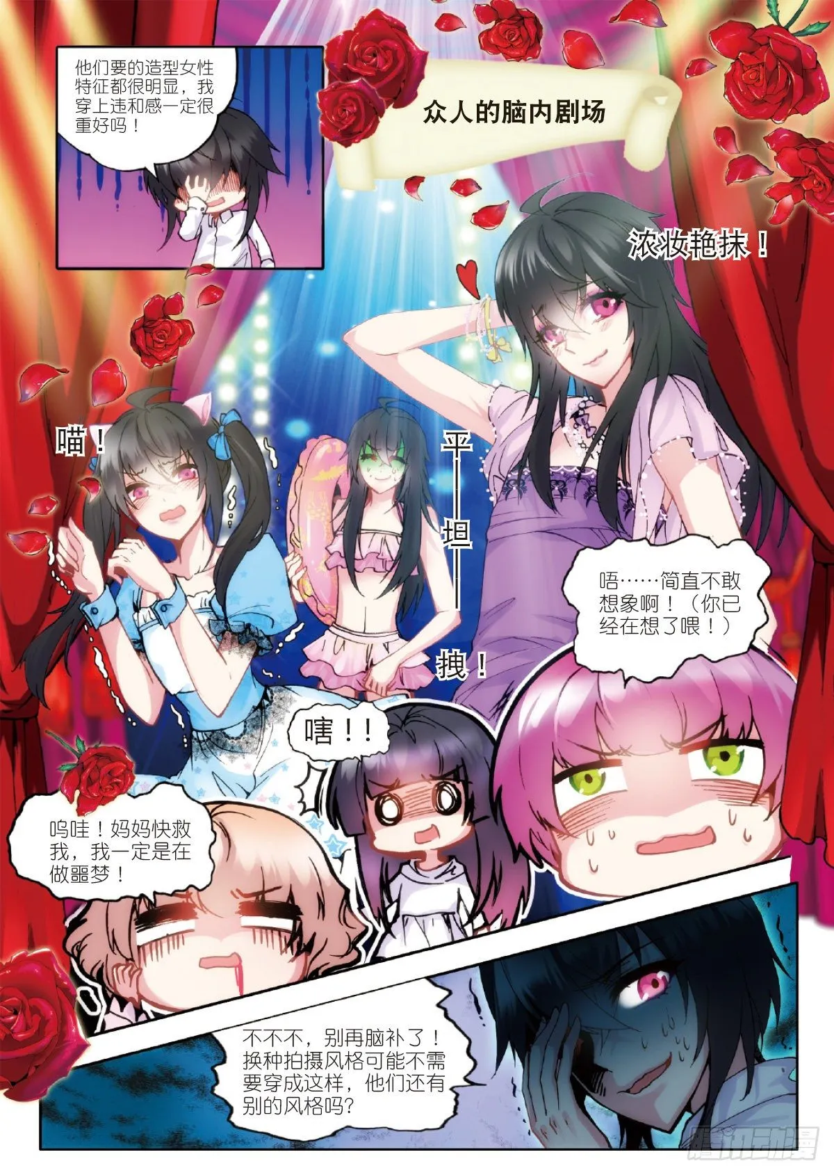 16 真正的挑战（上） 第6页