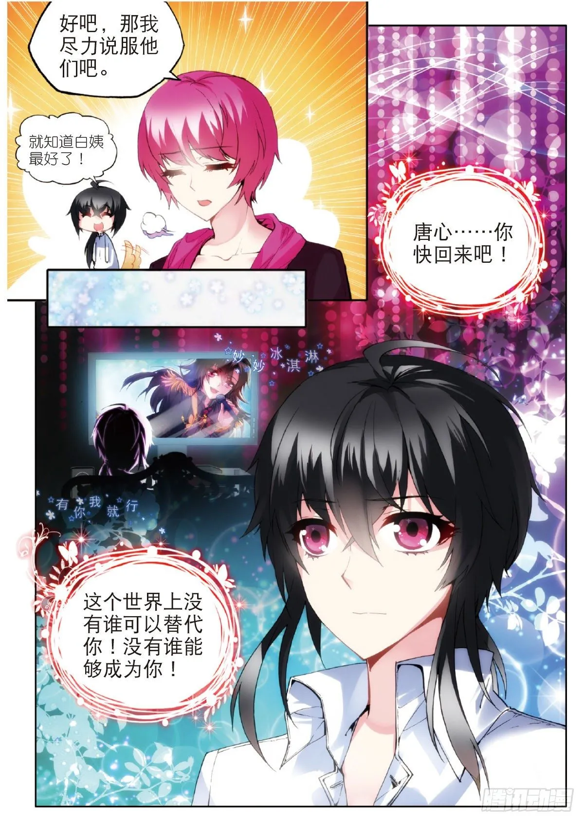 16 真正的挑战（中） 第2页