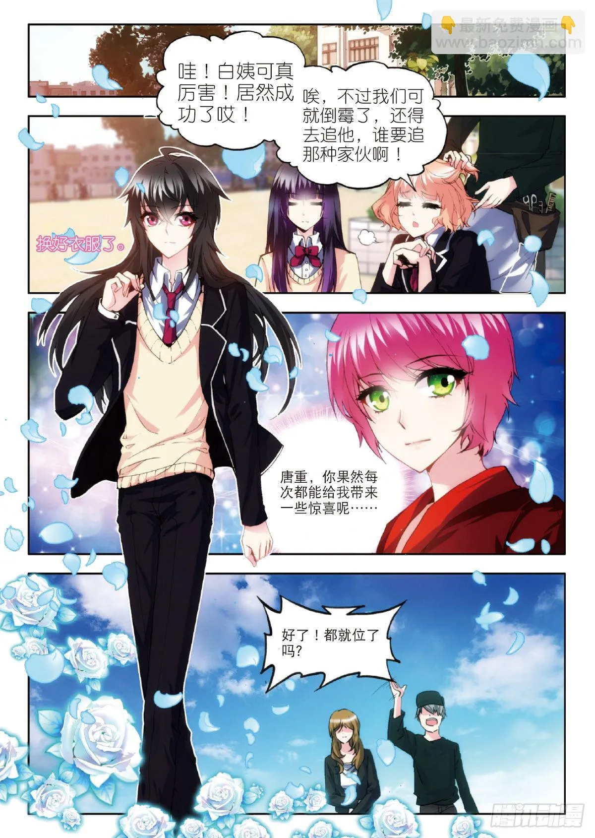 16 真正的挑战（中） 第5页