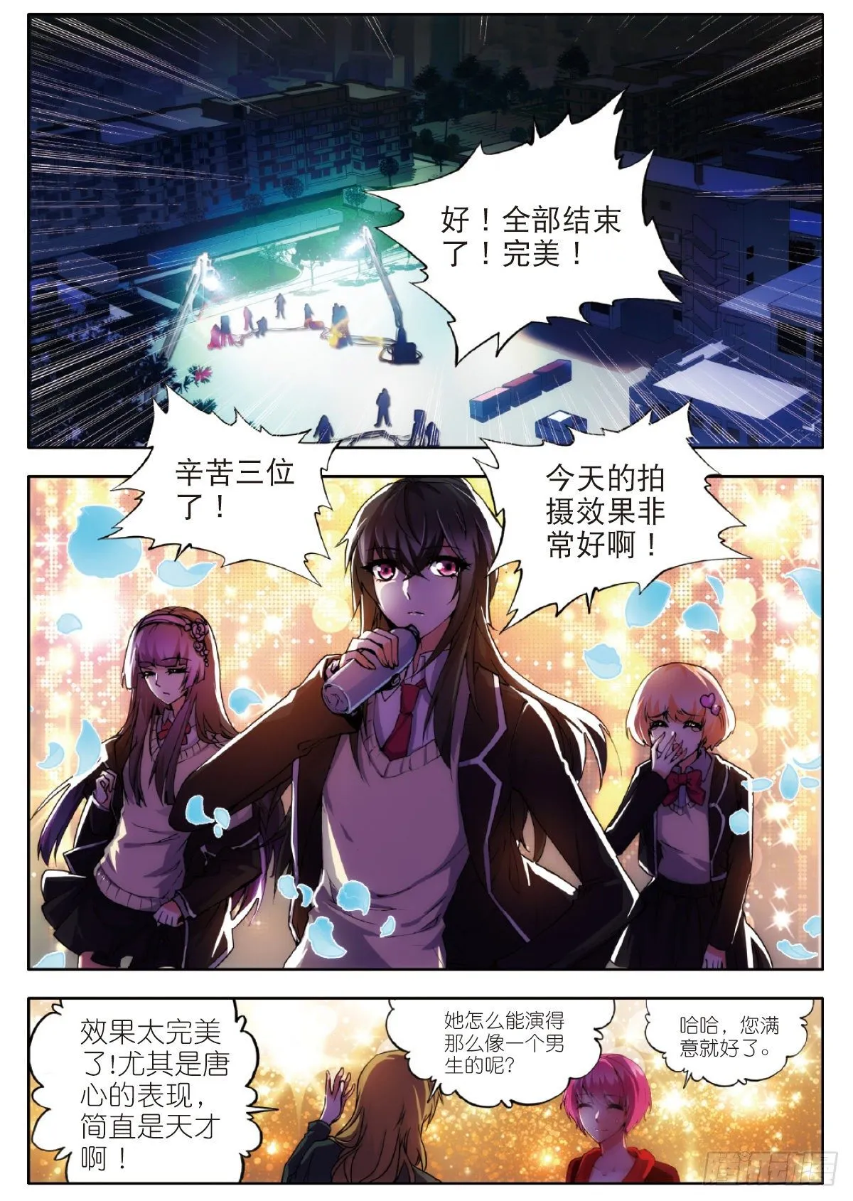 16 真正的挑战（中） 第7页