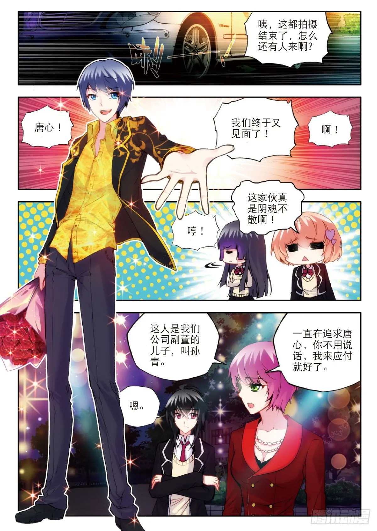 16 真正的挑战（中） 第8页