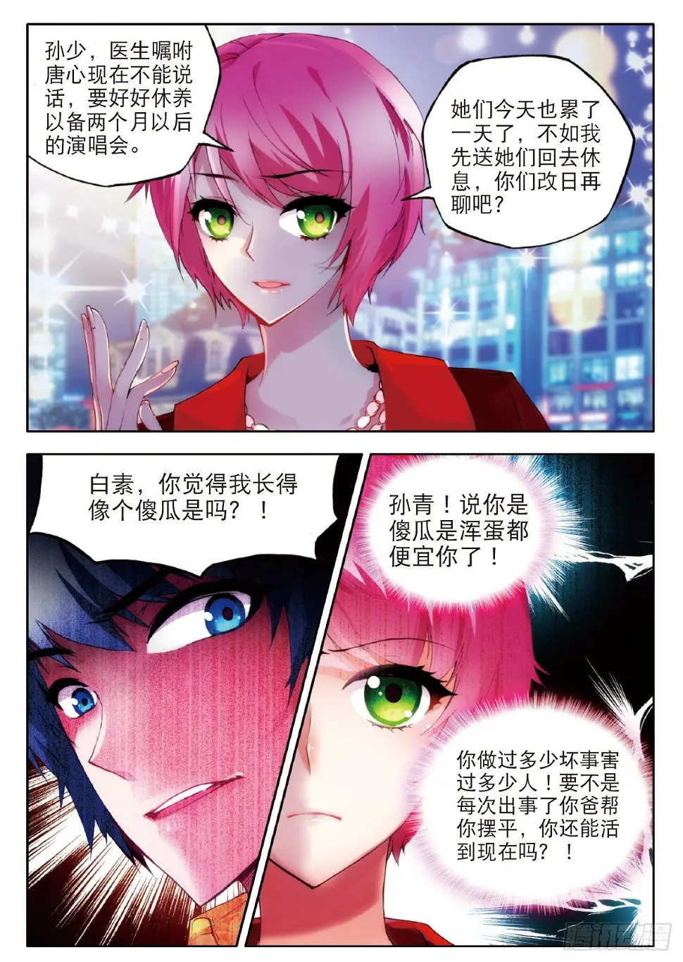 16 真正的挑战（下） 第2页