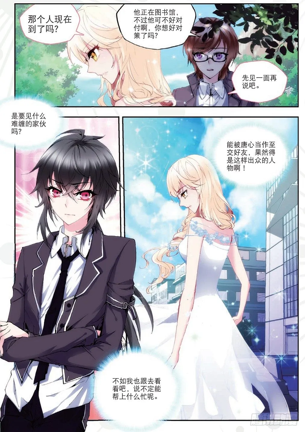 17 红鹰（上） 第4页