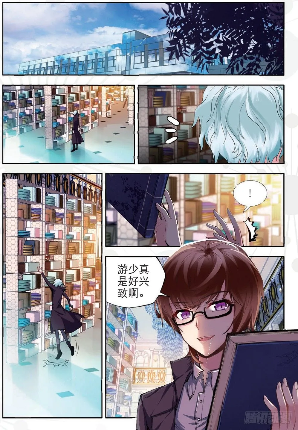 17 红鹰（上） 第5页