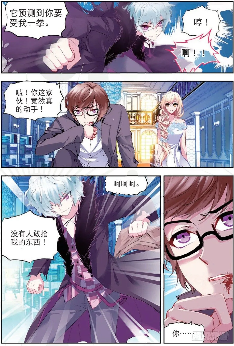 17 红鹰（上） 第7页