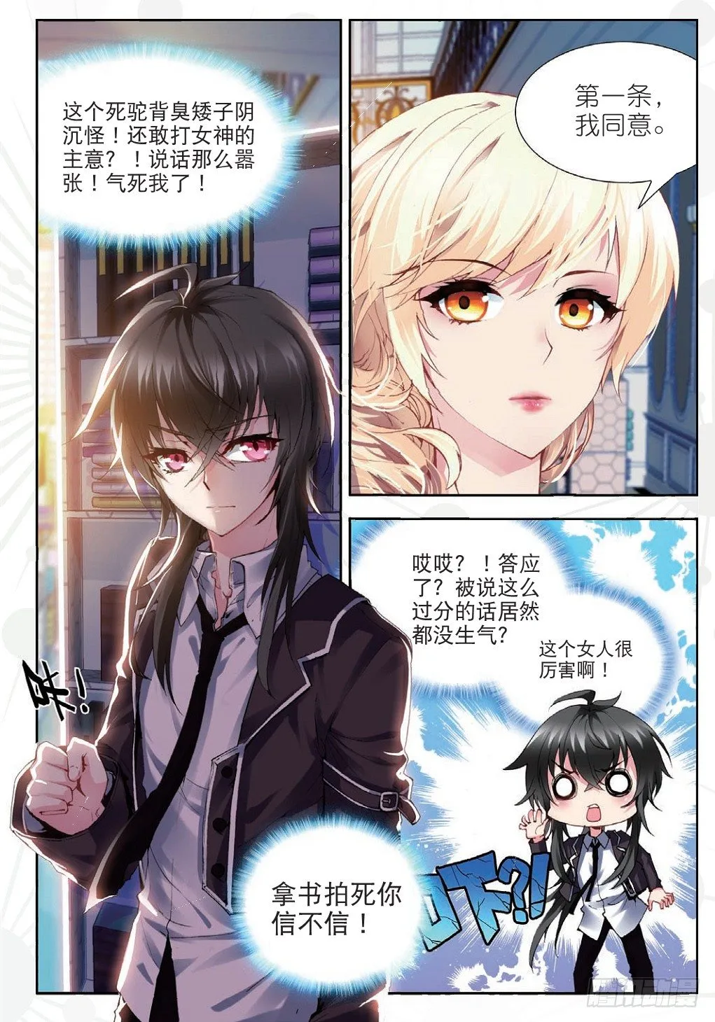 17 红鹰（中） 第5页