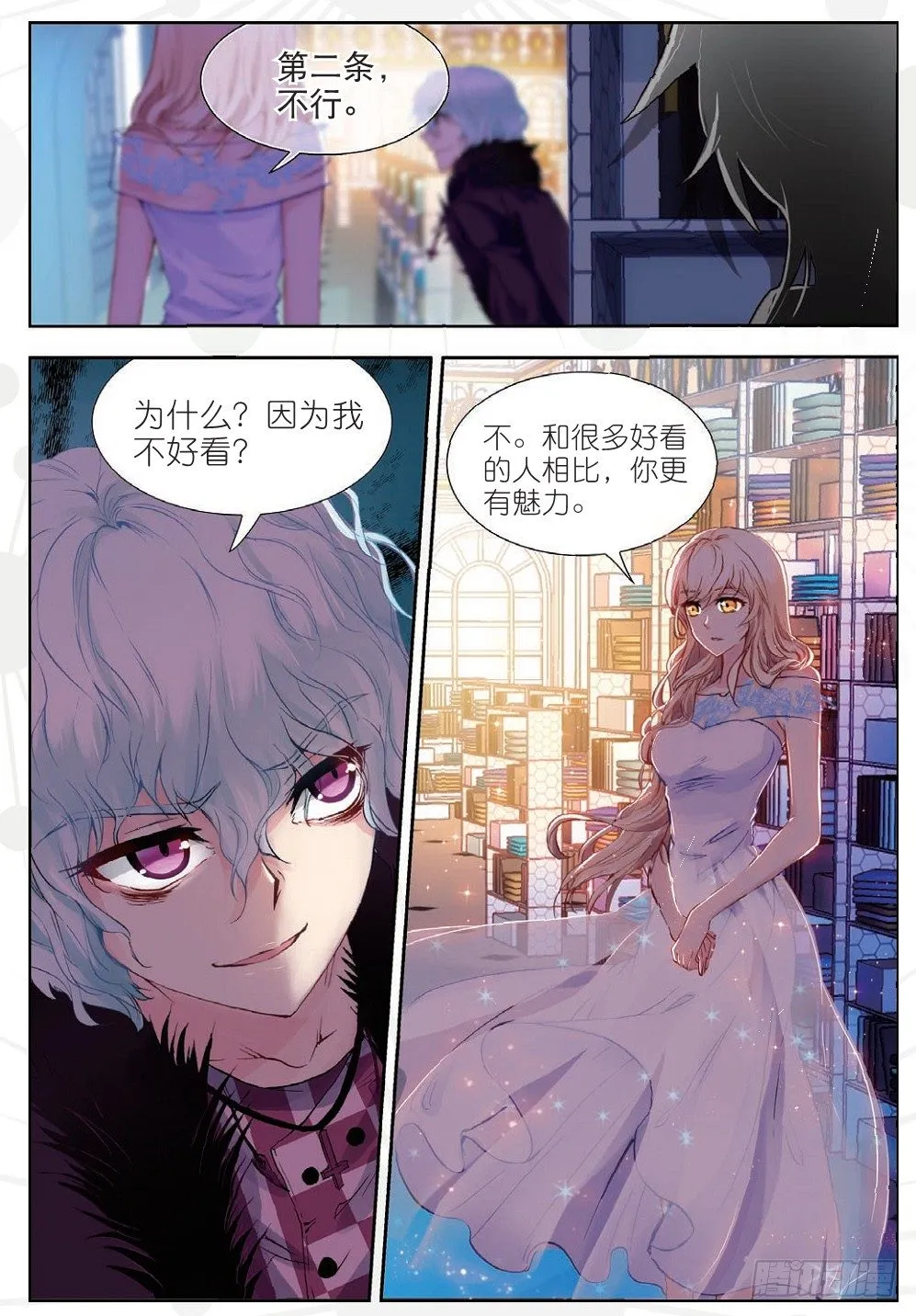 17 红鹰（中） 第6页