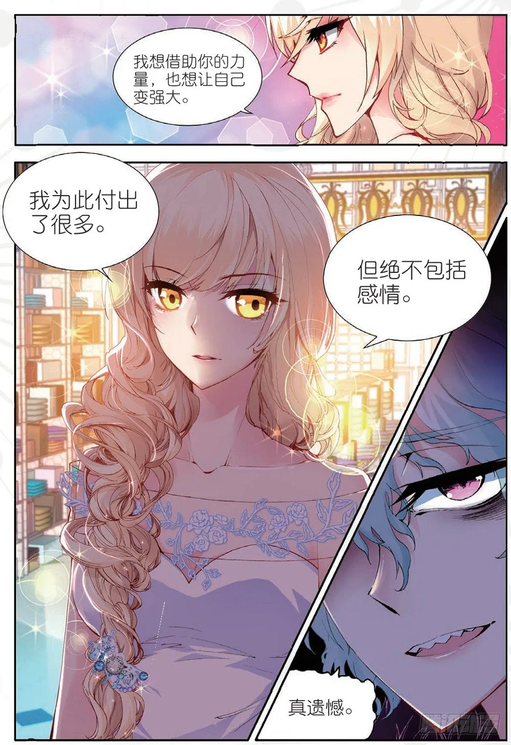 17 红鹰（下） 第1页