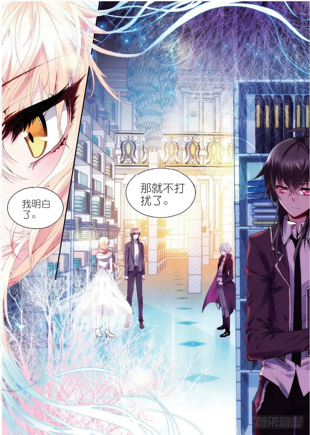 17 红鹰（下） 第3页