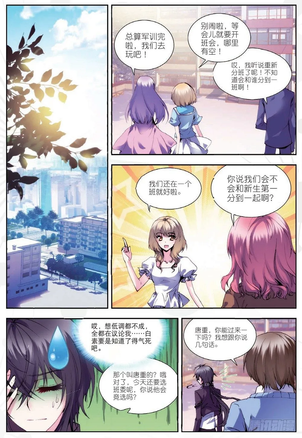 17 红鹰（下） 第5页