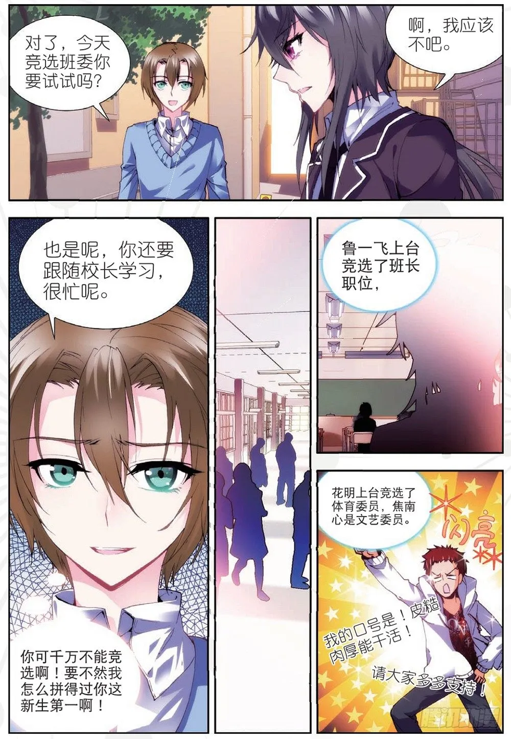 17 红鹰（下） 第7页