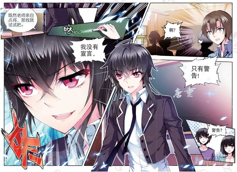 18 苏山（上） 第3页