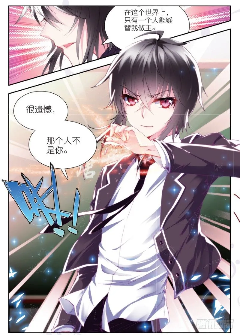 18 苏山（上） 第4页