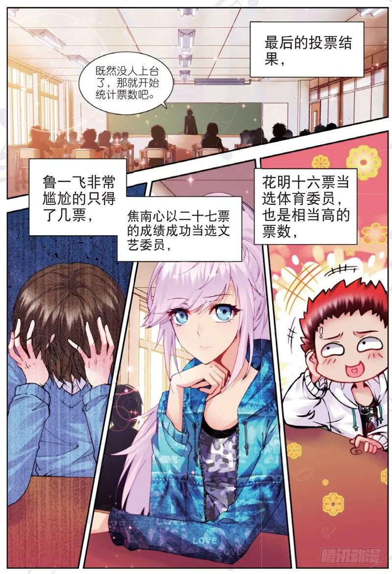 18 苏山（上） 第6页