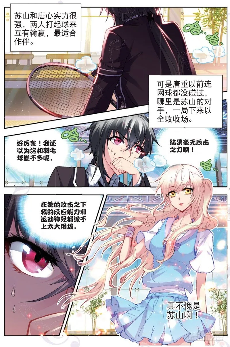 18 苏山（中） 第4页