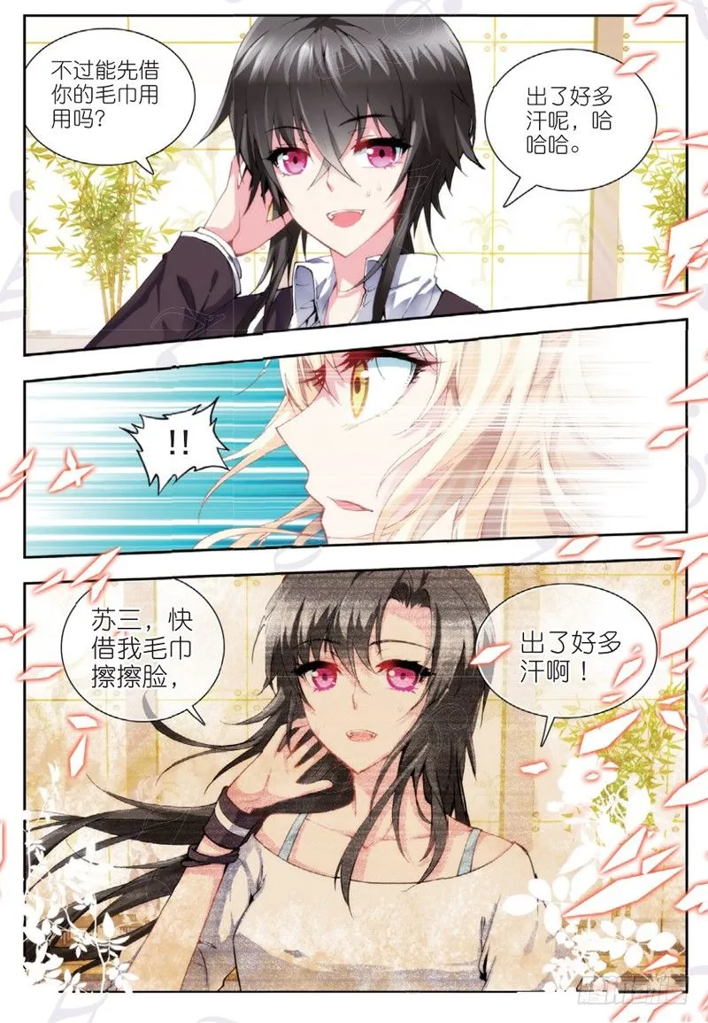 18 苏山（中） 第6页