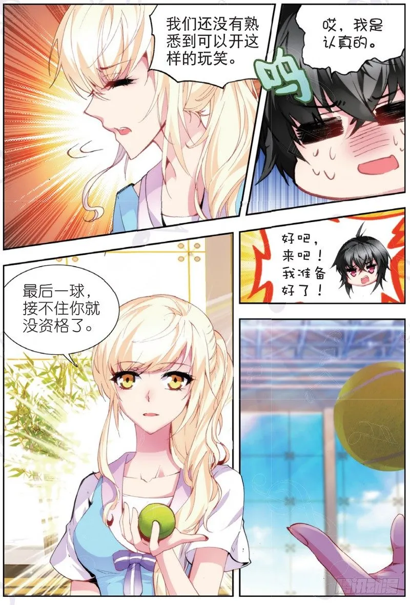 18 苏山（中） 第7页