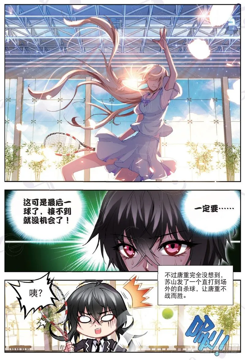 18 苏山（中） 第8页