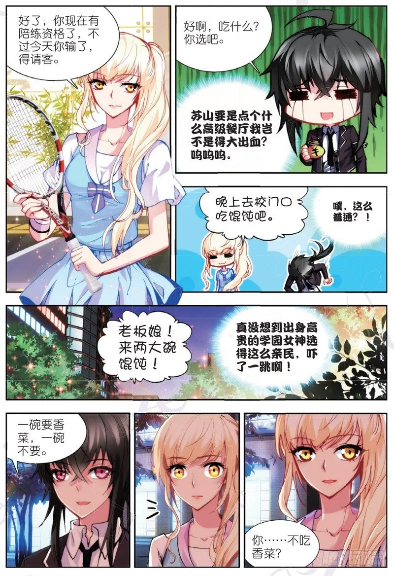 18 苏山（下） 第1页