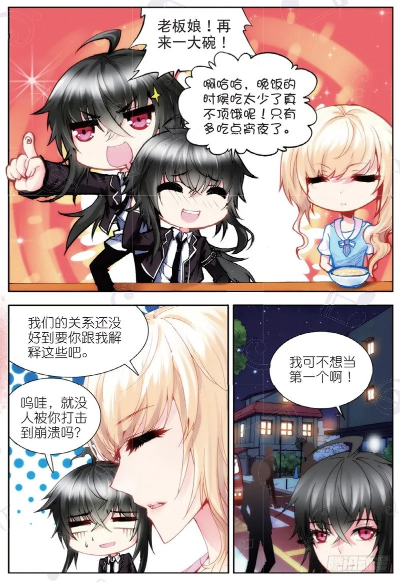 18 苏山（下） 第5页