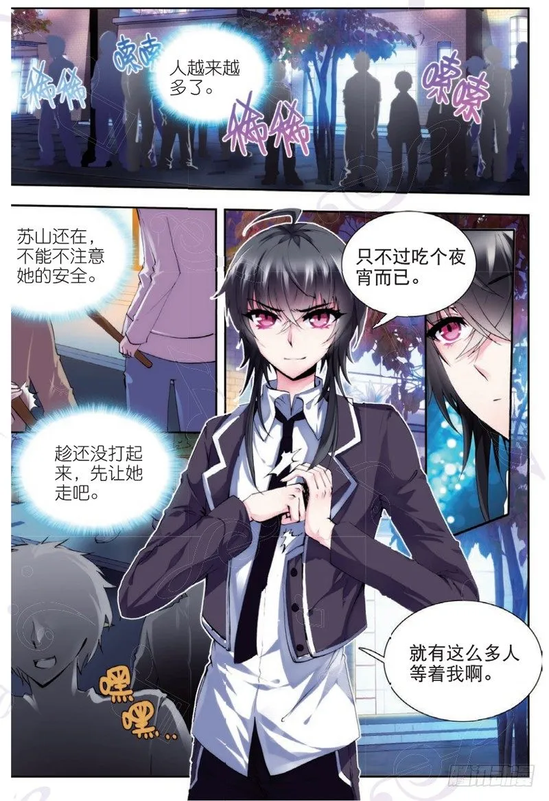 19 恶魔（上） 第2页