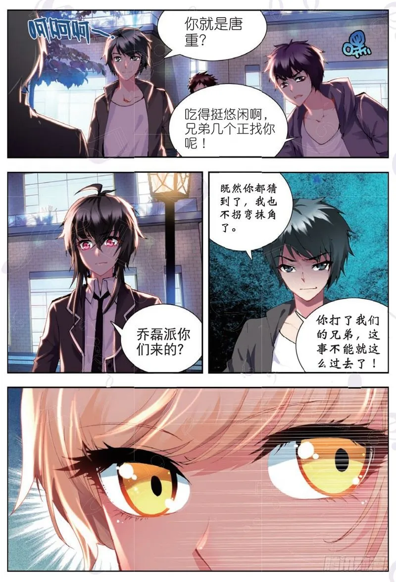 19 恶魔（上） 第3页