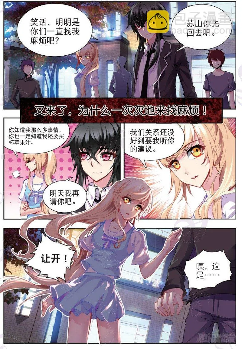 19 恶魔（上） 第4页
