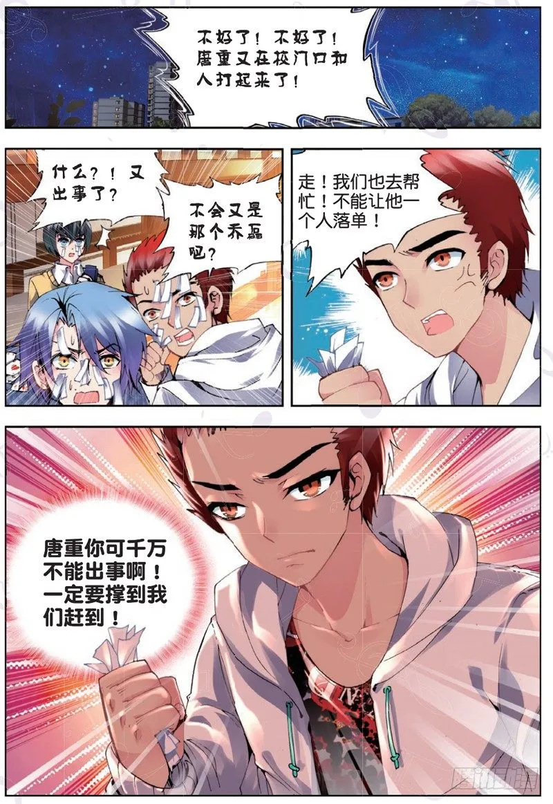 19 恶魔（上） 第8页