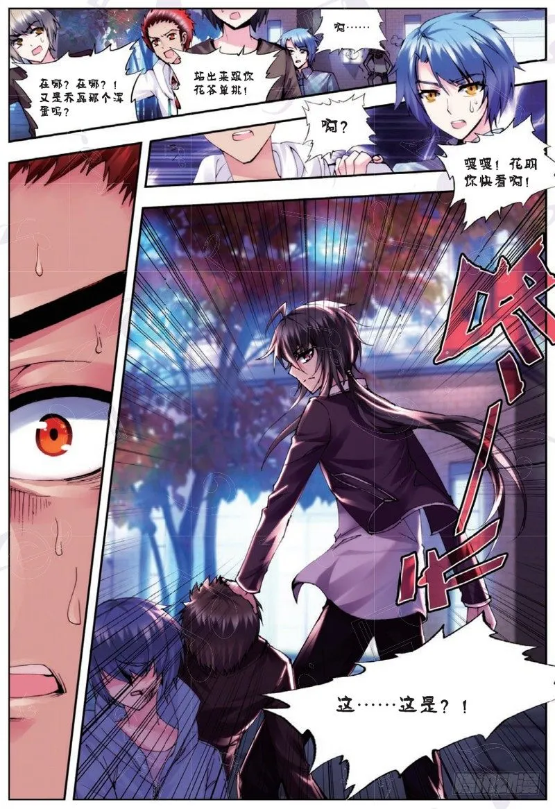19 恶魔（中） 第1页