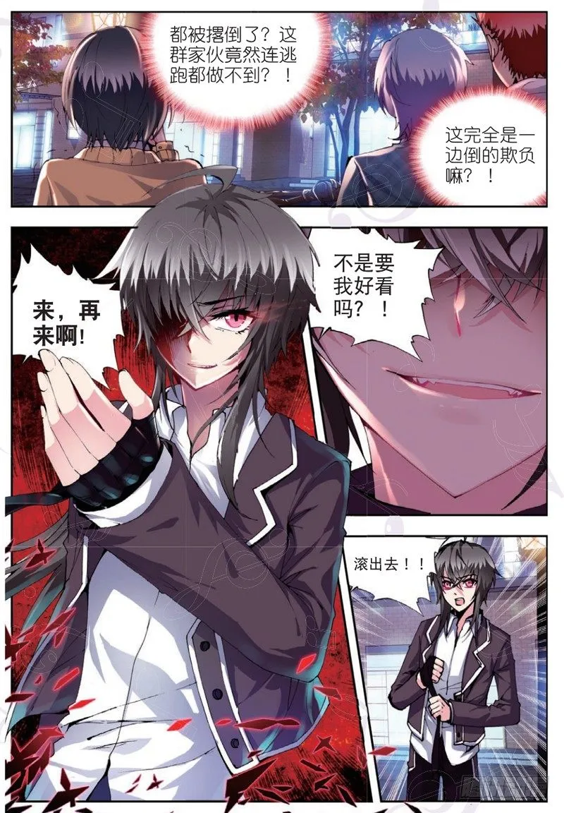 19 恶魔（中） 第2页