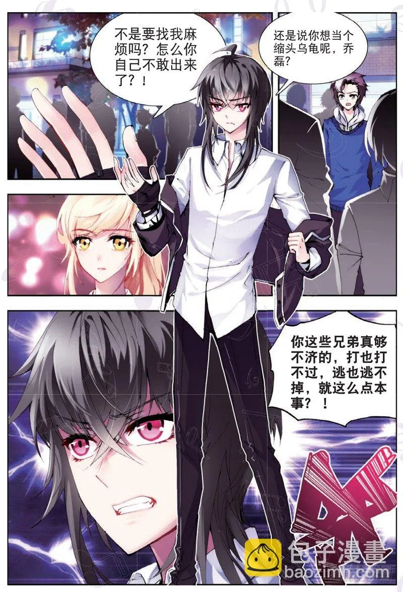19 恶魔（中） 第3页