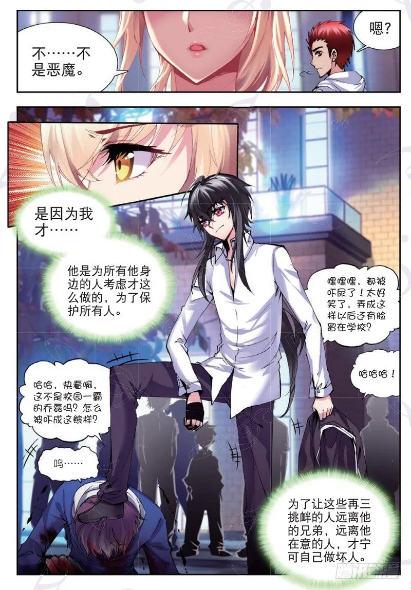 19 恶魔（中） 第7页