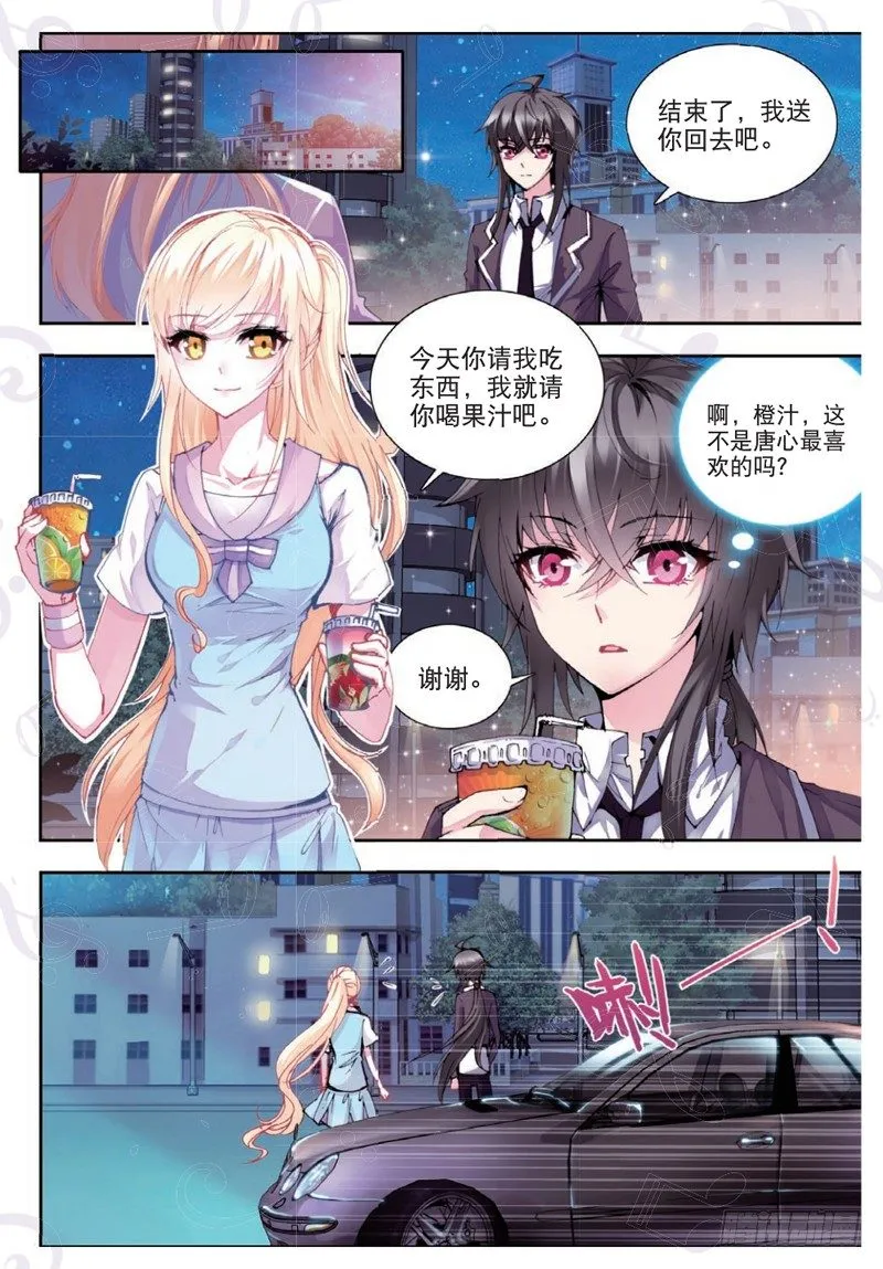 19 恶魔（中） 第8页