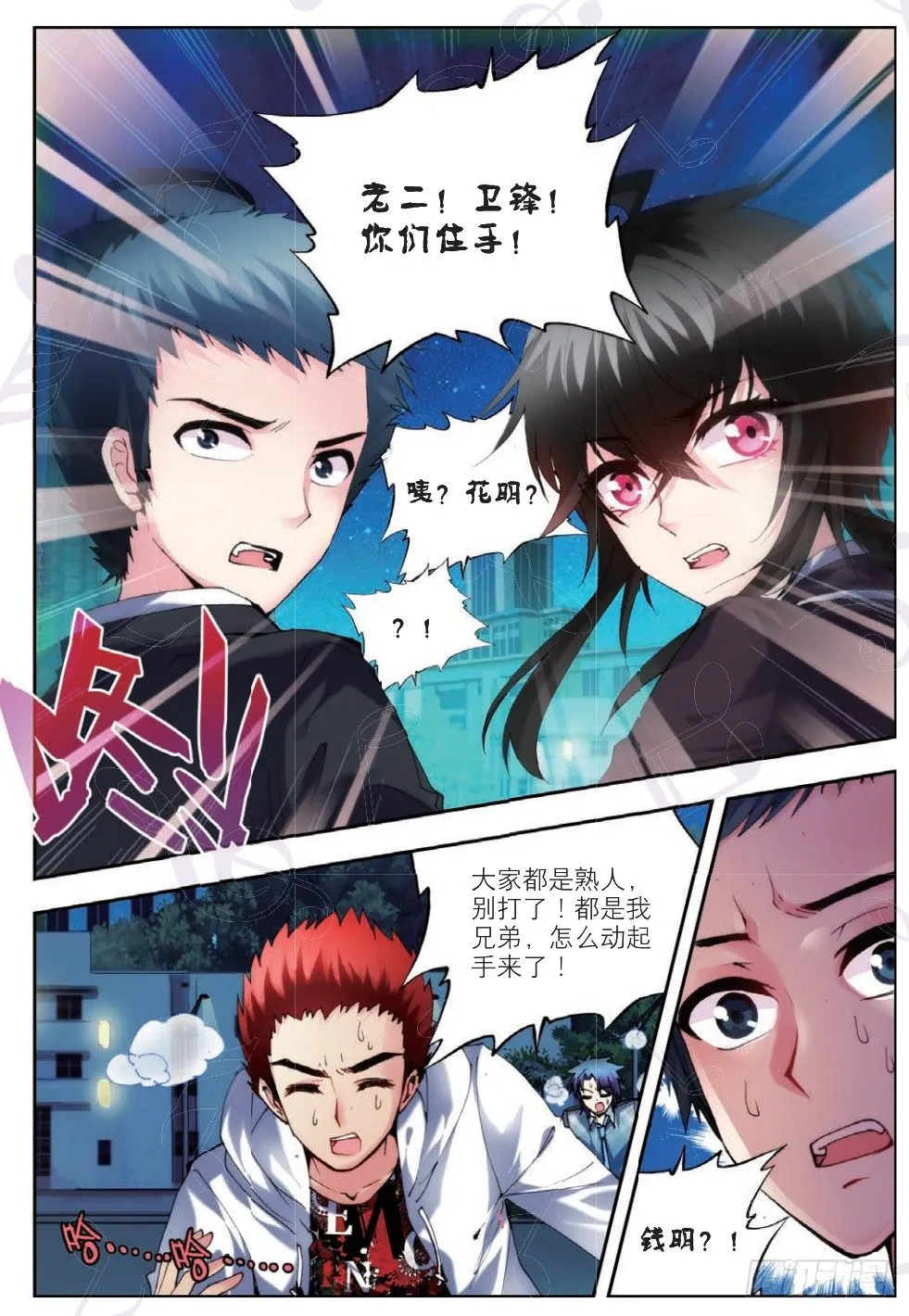 19 恶魔（下） 第7页