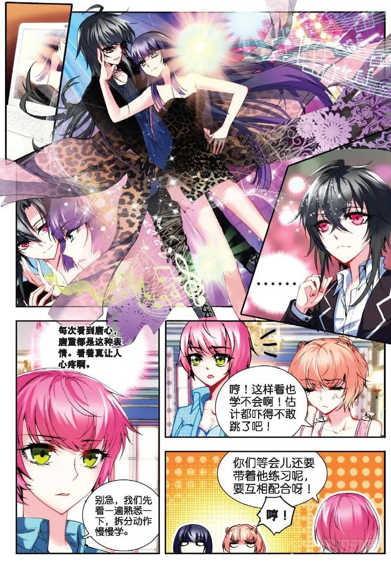 20 舞王（上） 第4页