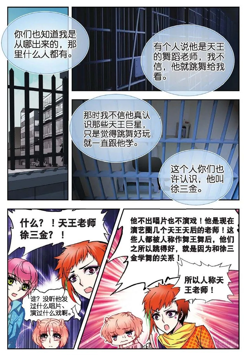 20 舞王（中） 第2页