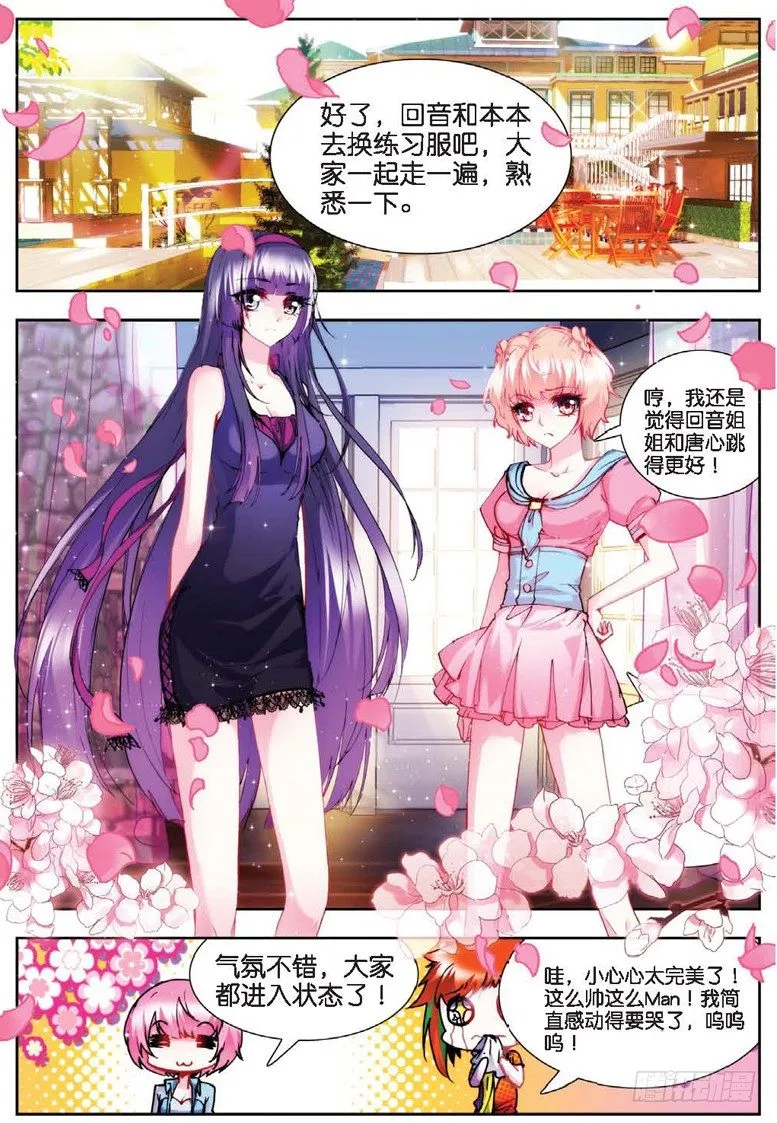 20 舞王（中） 第4页