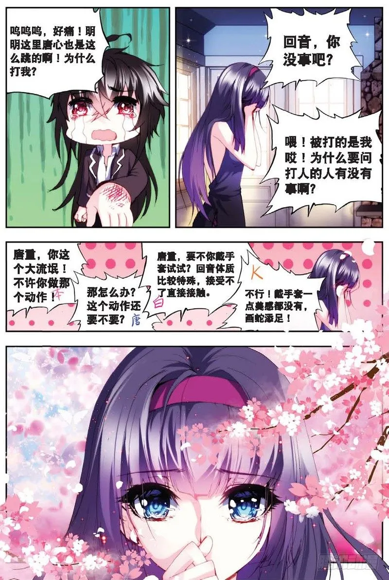 20 舞王（中） 第6页